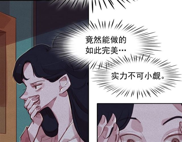 第69话公主的死91