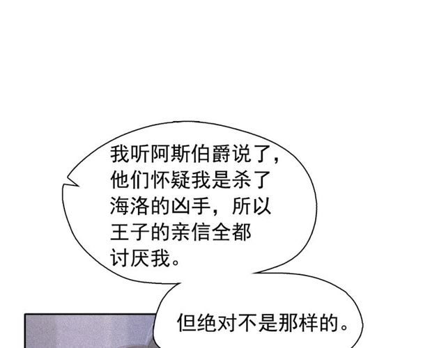 第68话 错综复杂的孽缘63
