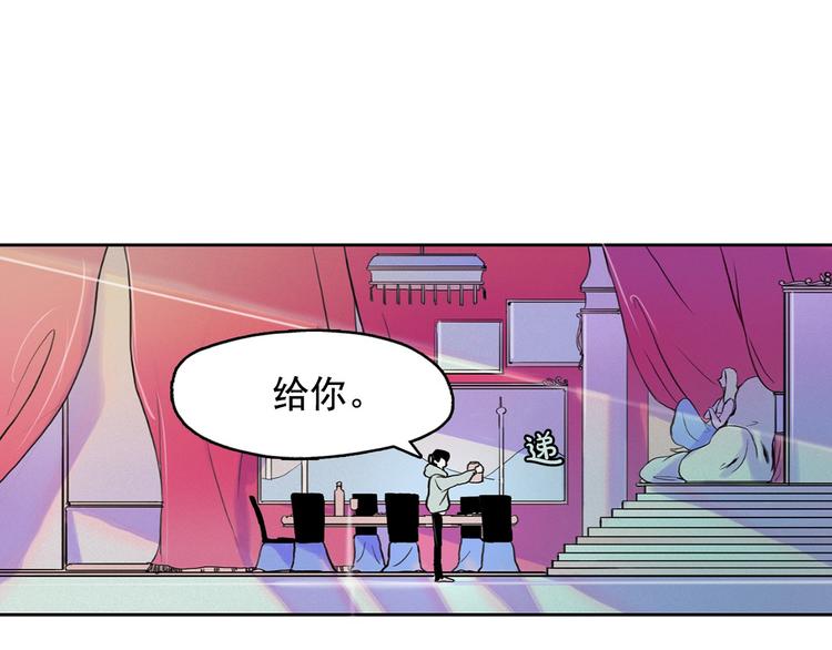 第3话 酒后轻浮！37