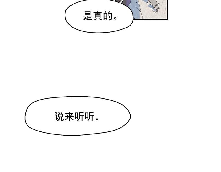 第20话 前世挚爱与仇人43