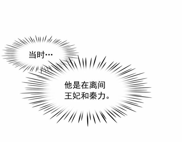第61话 美男的能力98