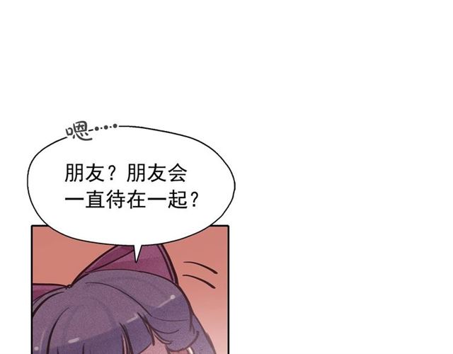 第64话灵魂伴侣53