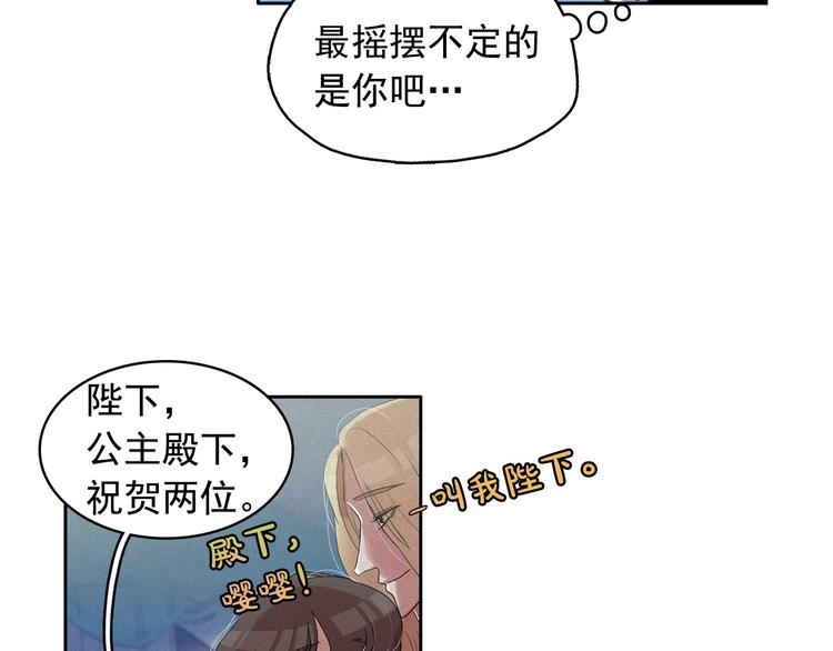 第14话 前世真相揭秘！21