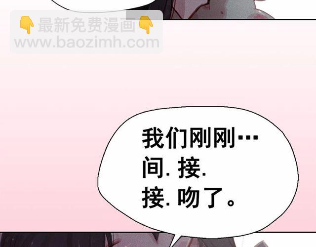 第71话间接接吻91