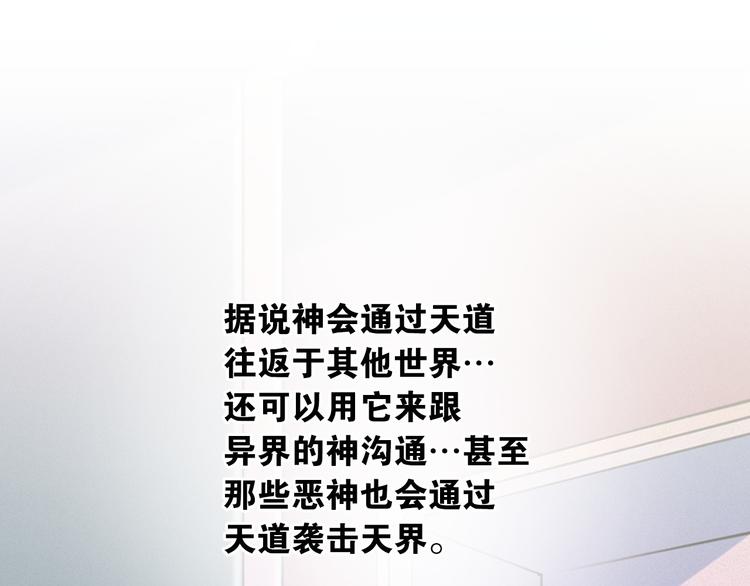 第4话 神秘的天道171