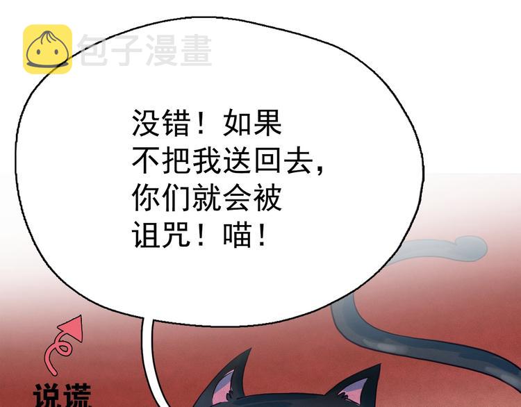 第23话 神官的诅咒？108