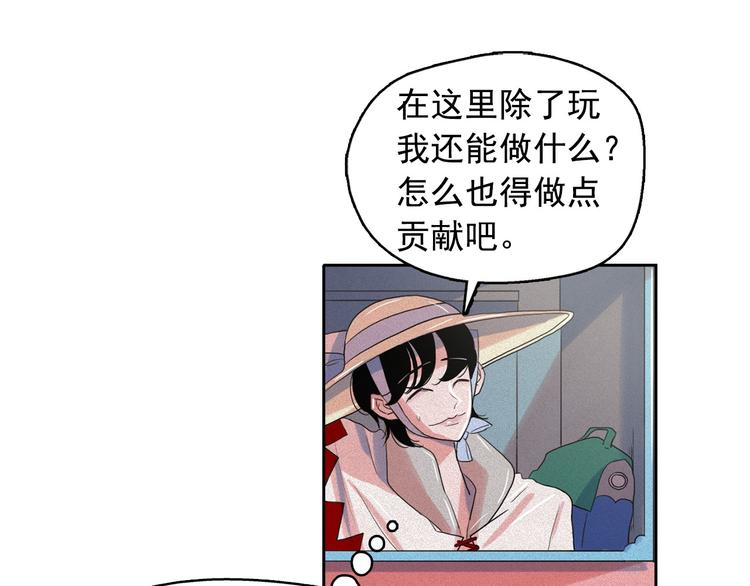 第18话 你就是那只猫？43