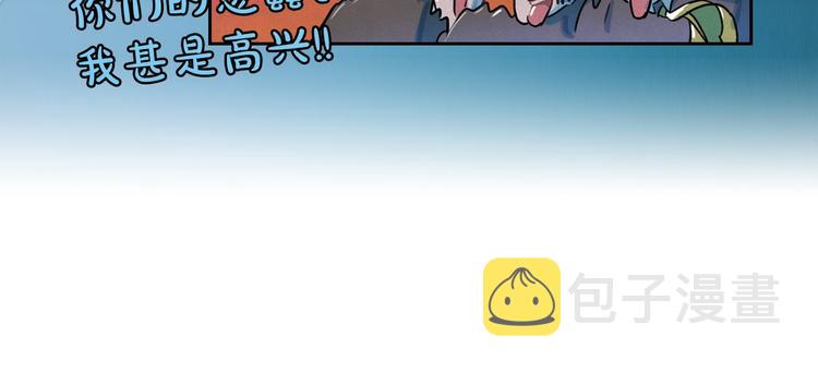 第23话 神官的诅咒？110