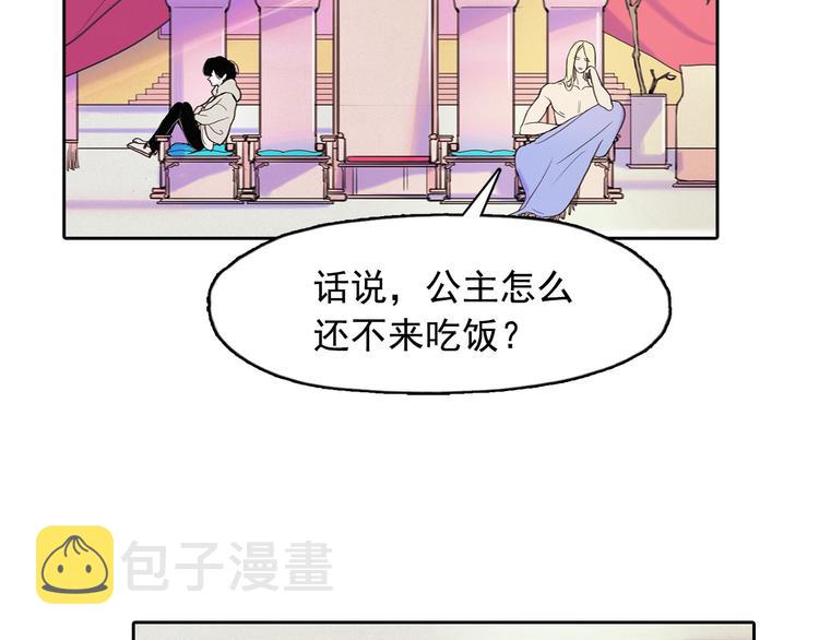 第3话 酒后轻浮！62