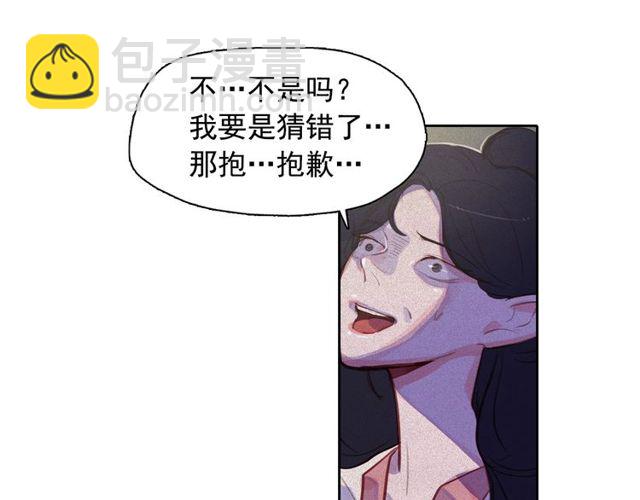 第70话凶手就是你11