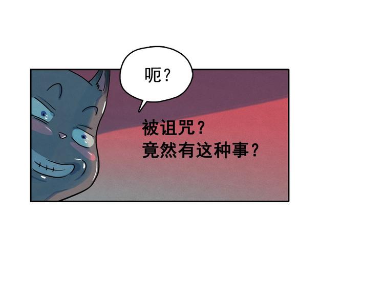 第23话 神官的诅咒？107