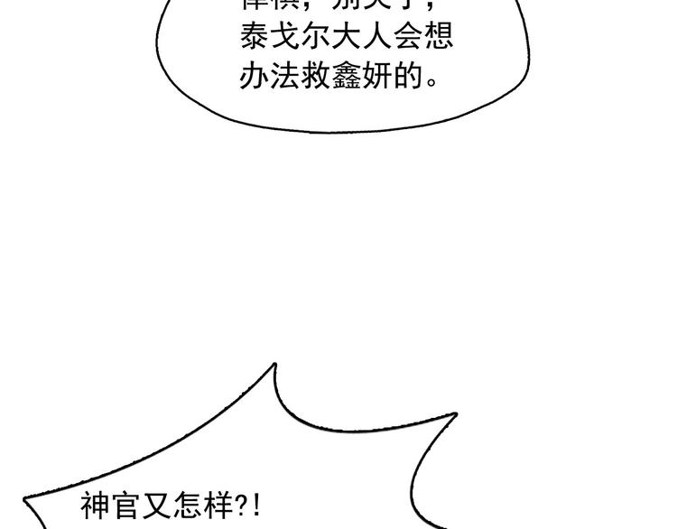 第13话 验证前世身份的神官61