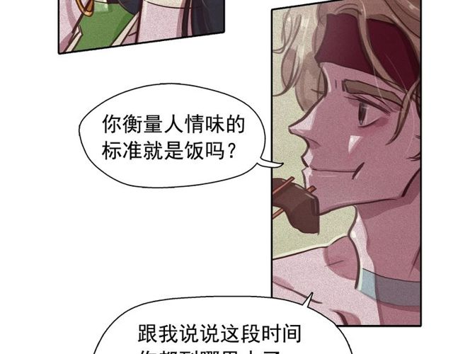 第66话 前世的恨93