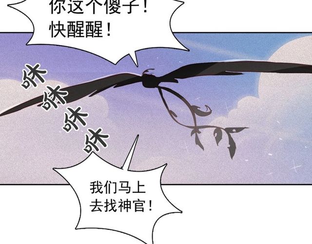 第73话诱饵97