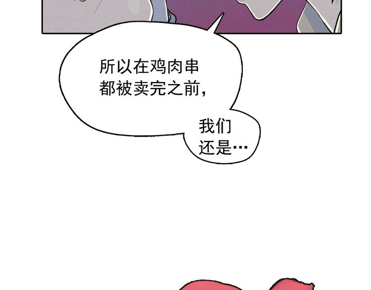 第5话 谣言四起129