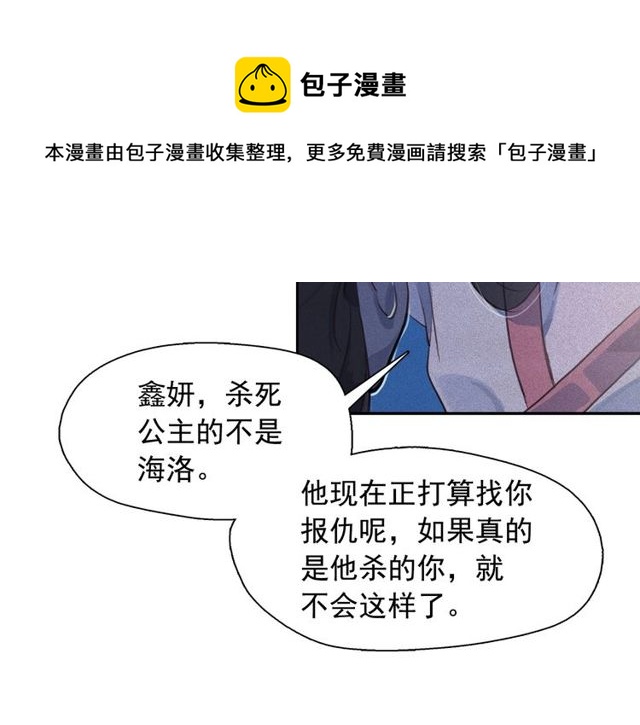 第68话错综复杂的孽缘60