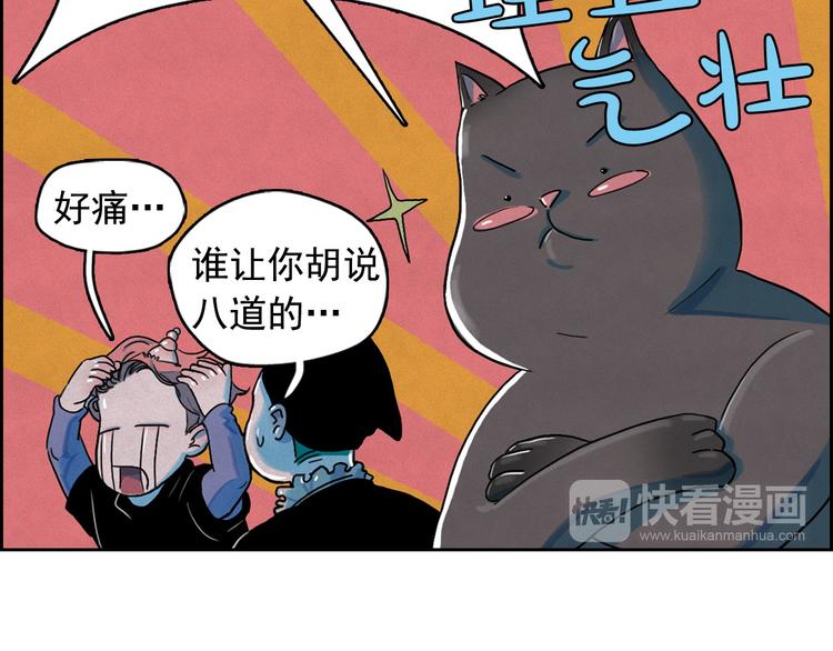 第23话 神官的诅咒？101