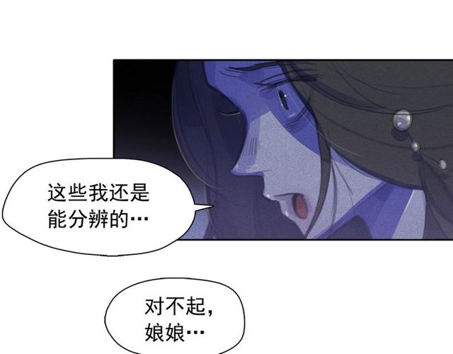 第68话 错综复杂的孽缘76