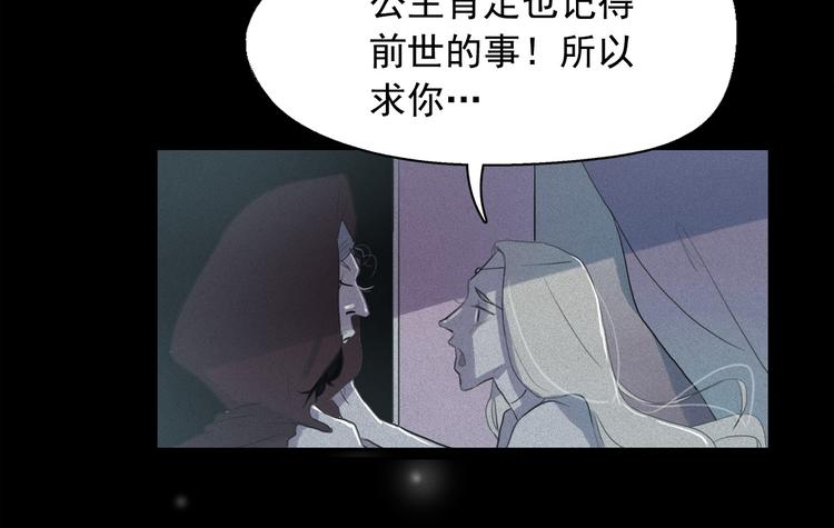 第8话 谁是真的公主？104