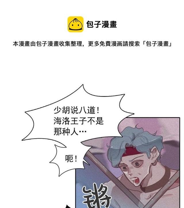 第73话诱饵20