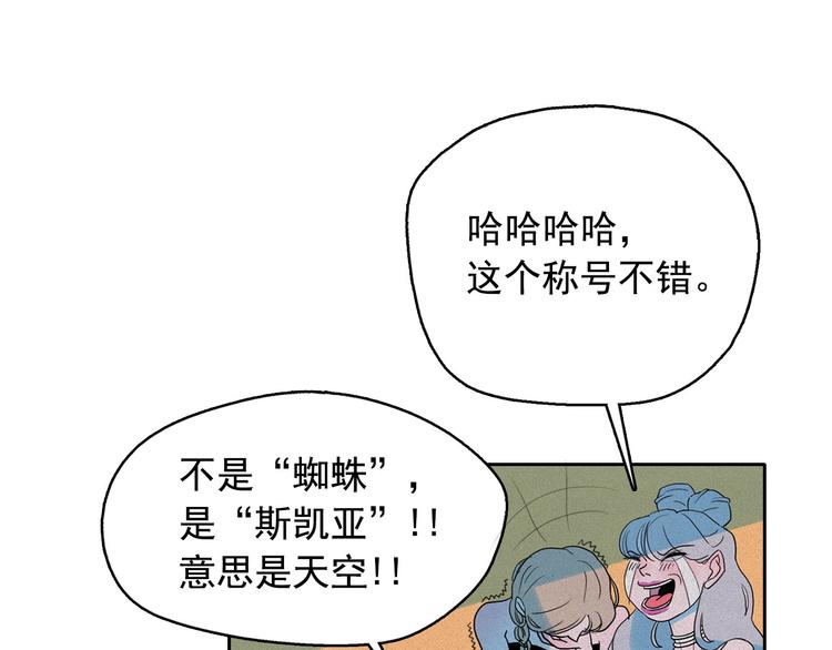 第17话 猫也能外交？70