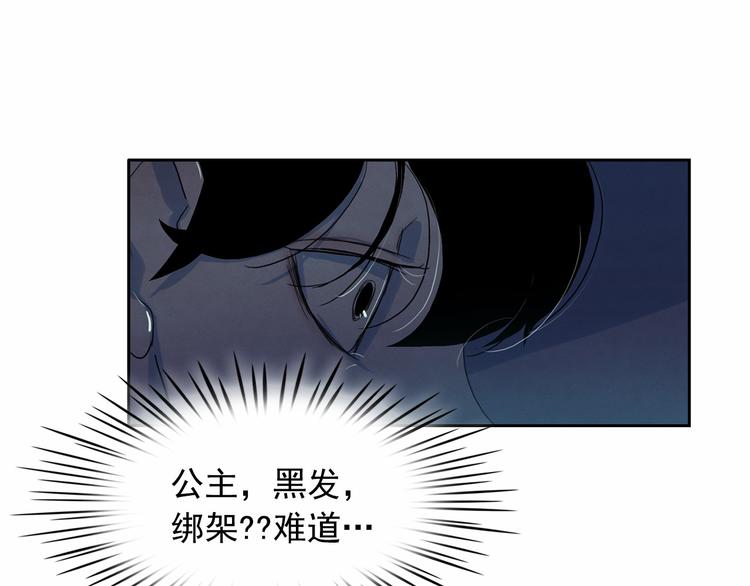 第23话 神官的诅咒？47