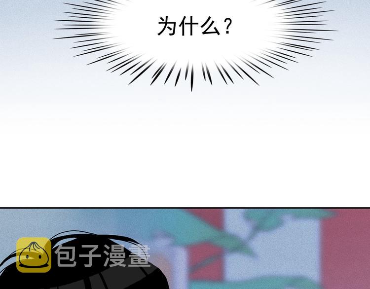 第11话 母系制度下的王子82