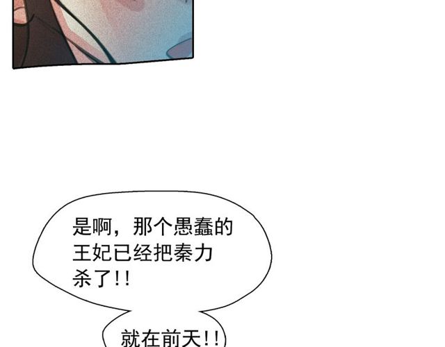 第61话 美男的能力83