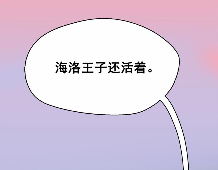 第20话 前世挚爱与仇人11