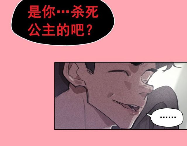 第70话凶手就是你3