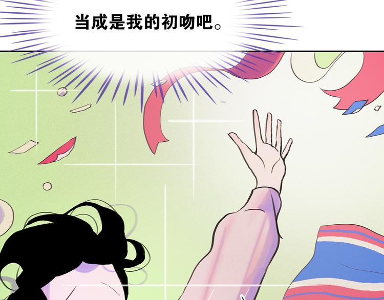 第3话 酒后轻浮！71