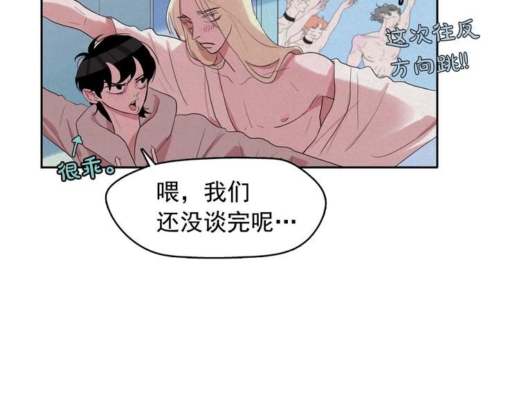 第13话 验证前世身份的神官77