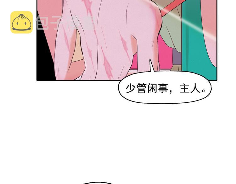第3话 酒后轻浮！128