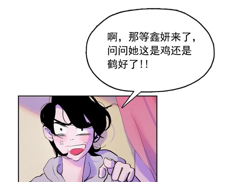 第3话 酒后轻浮！55