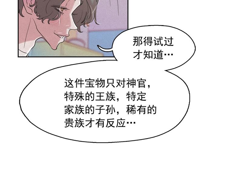 第13话 验证前世身份的神官120