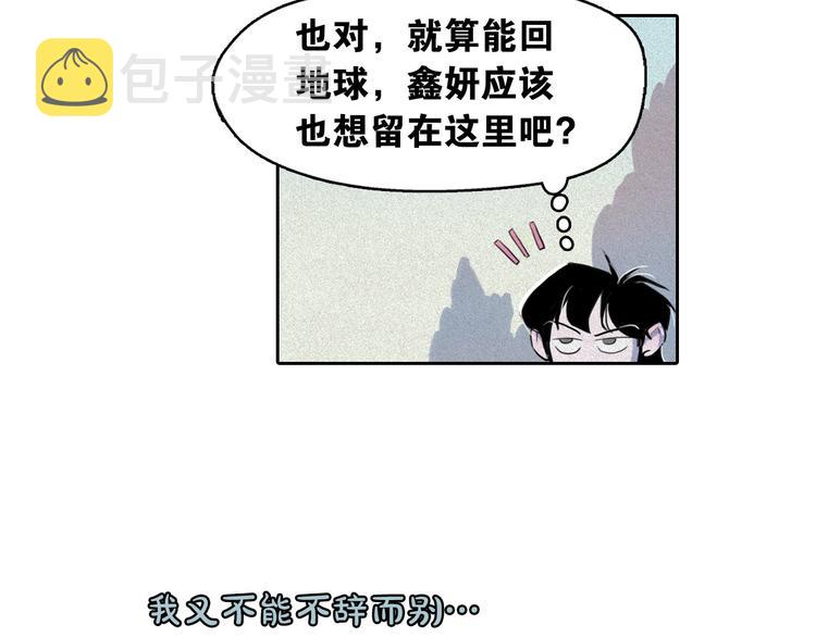 第9话 闺蜜之间的裂痕95