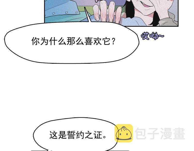 第10话 差爆了的的酒品！68