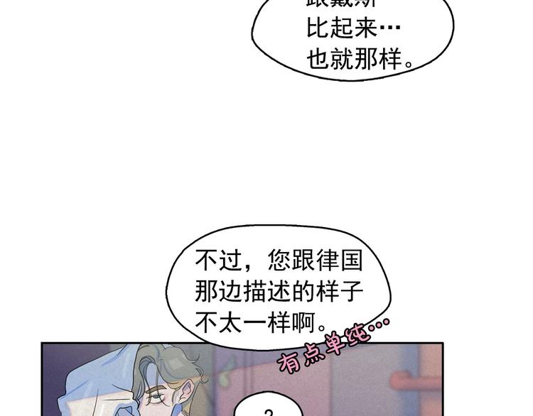 第19话 对那个国家只有憎恶92
