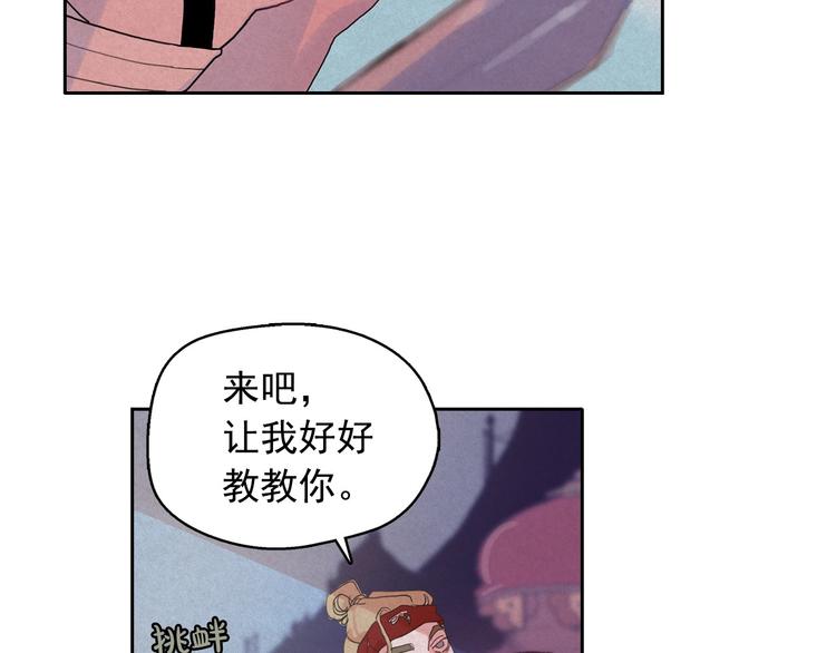第20话 前世挚爱与仇人88