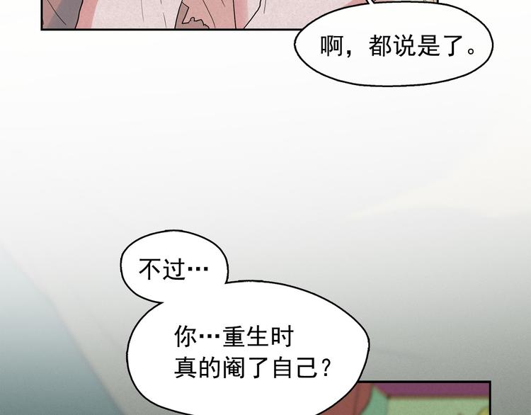 第19话 对那个国家只有憎恶66