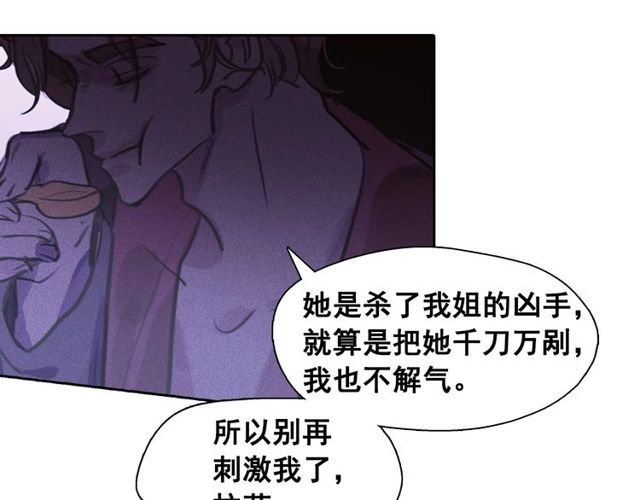 第67话 复仇游戏82