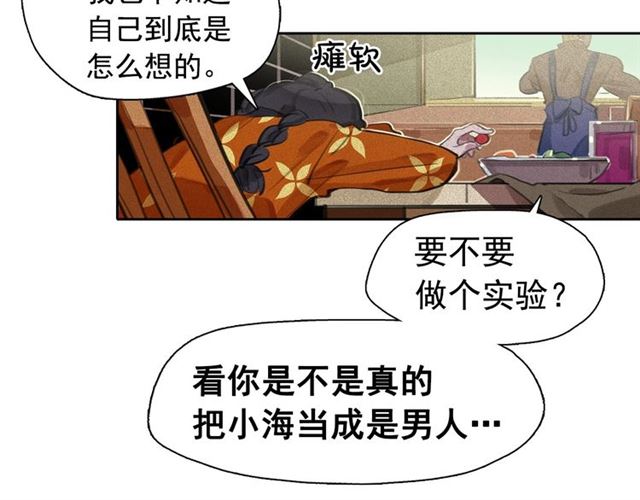第64话 灵魂伴侣83