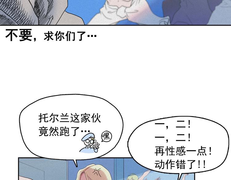 第13话 验证前世身份的神官76