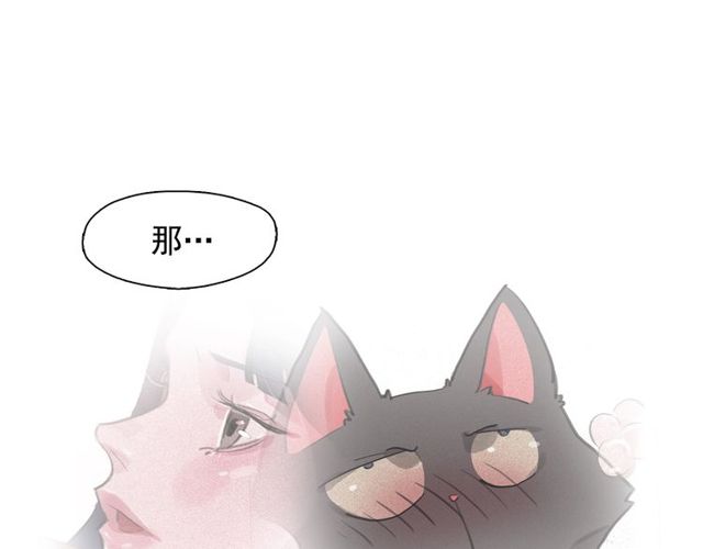 第65话 猫薄荷43