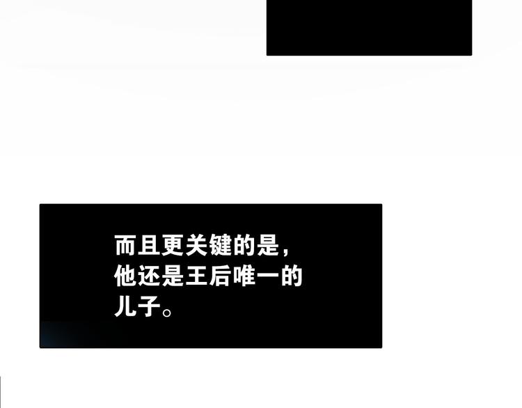 第11话 母系制度下的王子92