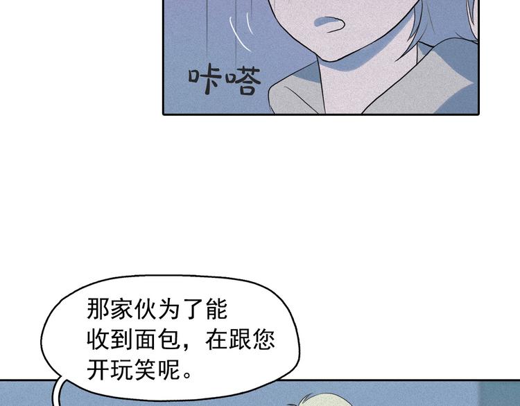 第8话 谁是真的公主？66