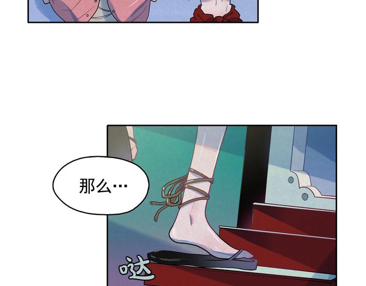第20话 前世挚爱与仇人130
