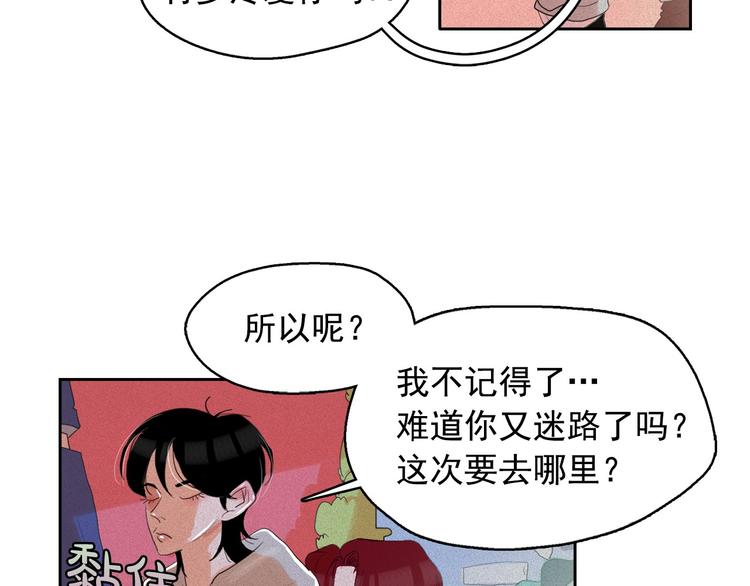 第17话 猫也能外交？92