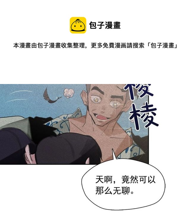 第61话 美男的能力80