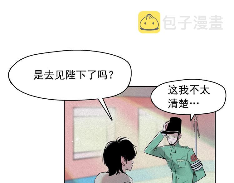 第9话 闺蜜之间的裂痕92
